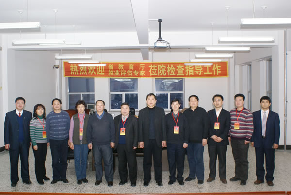 评估专家组与学院领导合影留念